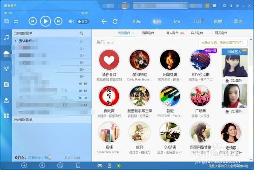 酷狗桌面写真在哪?怎么开启?