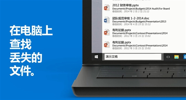 微软Windows 10功能官方中文宣传片:神翻译彻底看醉