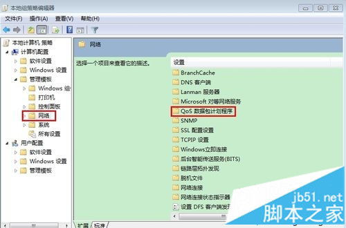 win7系统打开网页速度非常慢如何优化网速