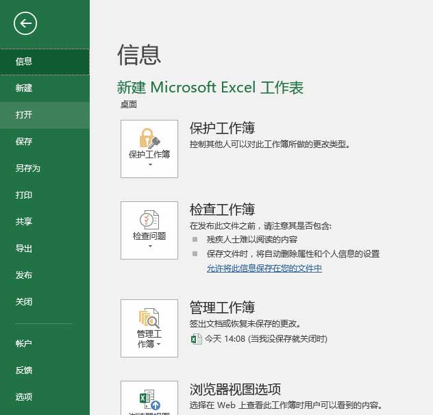 excel表格拖动出现闪屏问题该怎么办?