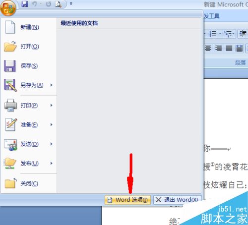 word怎么设置自动滚动页面呢?