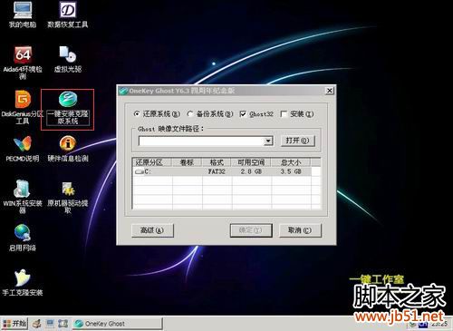 用u盘安装win7系统及XP系统(图文详解)