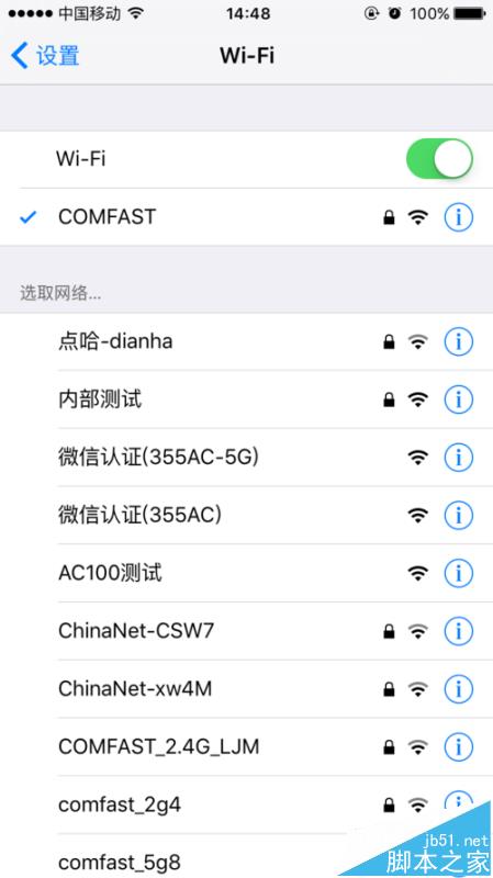 comfast中继器怎么修改账户密码?
