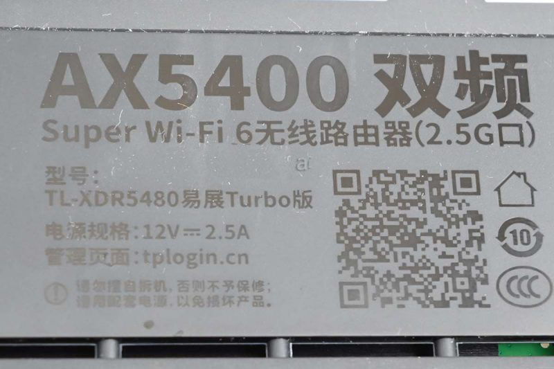 TPLINK XDR5480路由器怎么样? XDR5480拆机测评