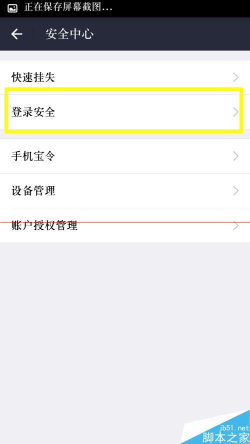 怎么判断手机支付宝密码是否被盗？
