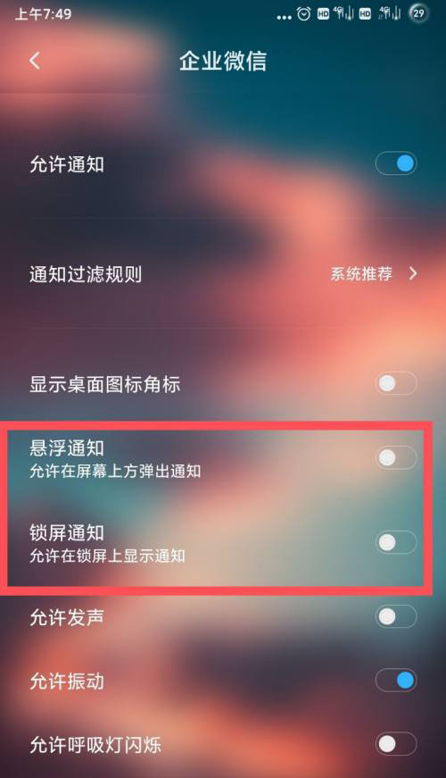 企业微信收不到消息是怎么回事? 企业微信消息收不到的解决办法