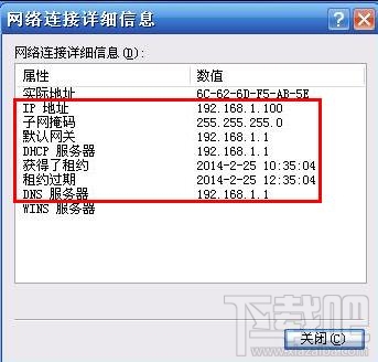 Windows XP本机有线网卡的IP地址查询方法