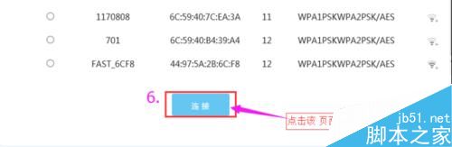 LB-LINK必联云路由器【无线wisp中继】设置方法图文教程