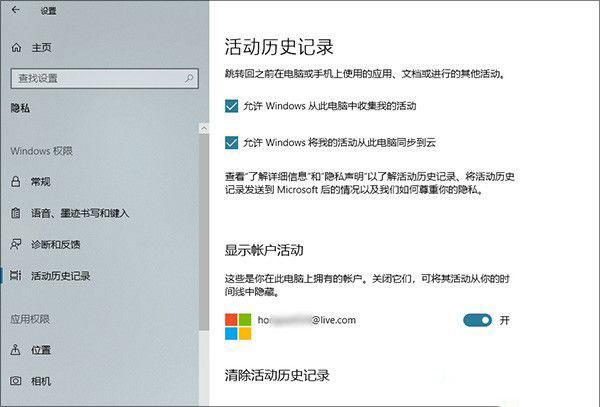 Win10 1803更新了什么内容?Win10 1803版更新内容汇总