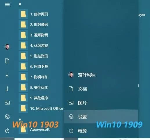 Win10 1909值得升级吗 Win10 1909更新了什么