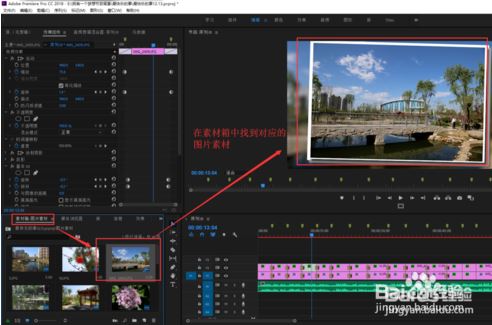 pr怎么套用模板？Premiere套用模板方法