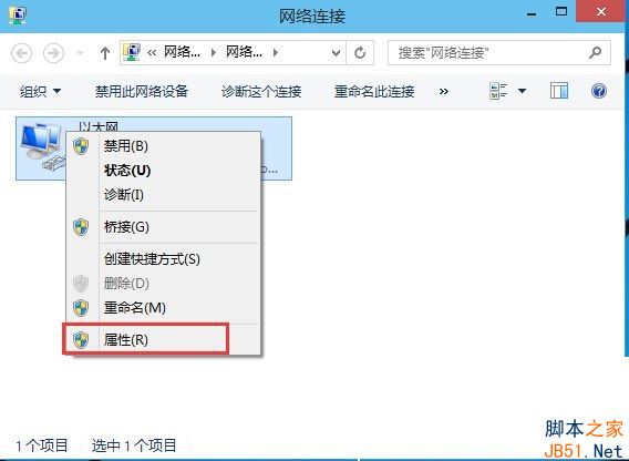 Win10如何关闭IPV6？Win10禁用IPv6的方法