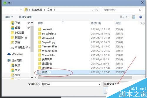 微信电脑版怎么将文件传到手机？微信电脑版传输文件至手机教程