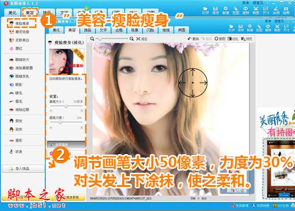 美图秀秀教你打造出唯美的手绘效果