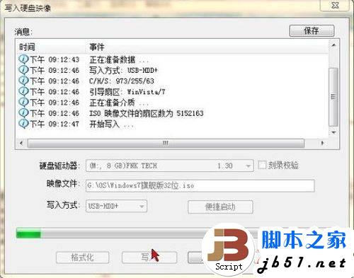 使用UltraISO制作U盘启动盘的方法(图文教程)