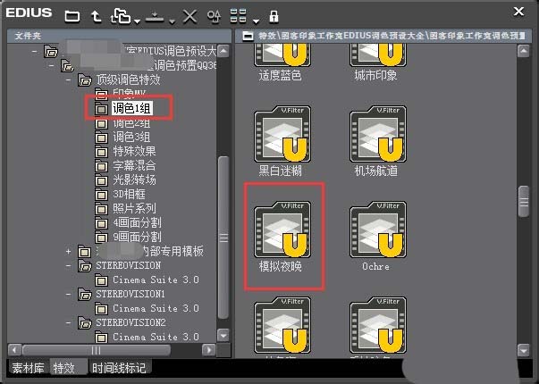 edius怎么制作模拟夜晚的视频效果?