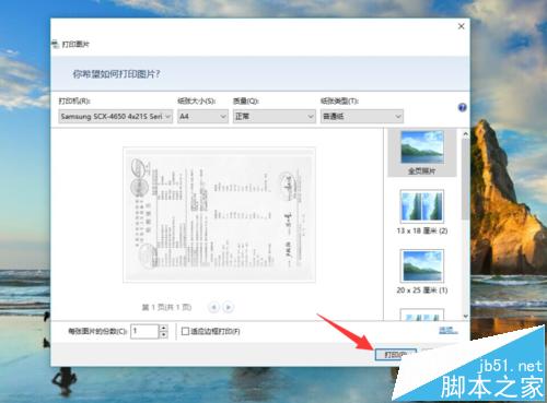 打印机打不全怎么回事? 打印机只能打印部分文件的解决办法