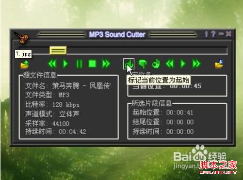 MP3cutter制作手机铃声图文教程