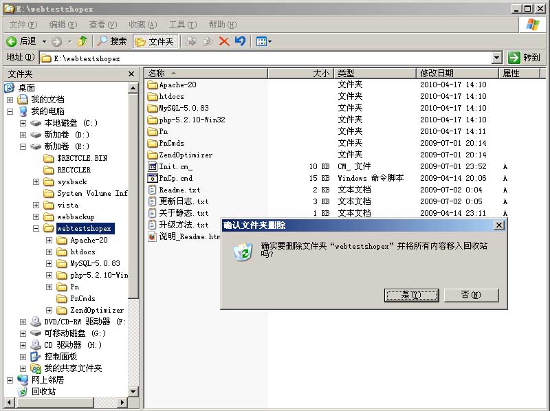 phpnow卸载方法 完全删除或卸载PHPnow环境配置包(图解)