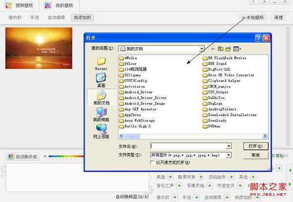 搜狗桌面壁纸安装使用图文教程