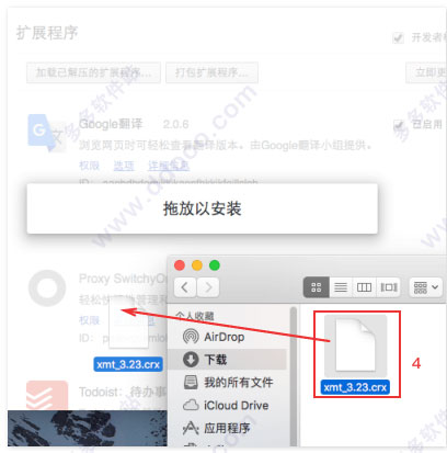 新媒体管家Plus(Chrome浏览器插件)安装问题及使用教程