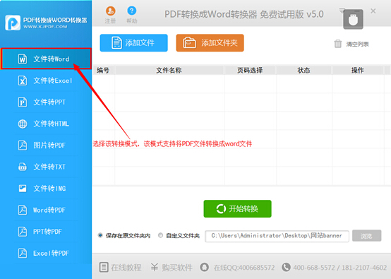 如何将pdf转换成word文档？pdf转换成word教程