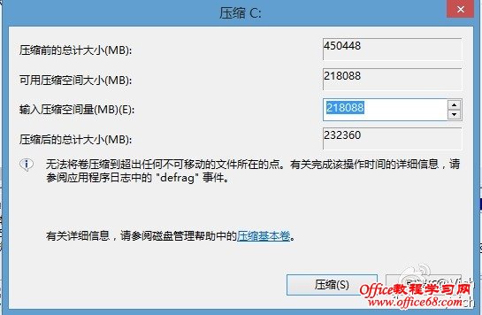 windows8系统自带的磁盘管理工具实现简单无损分区