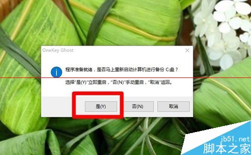 怎么摆脱win10重置失败的烦恼？ 一键还原win10更轻松