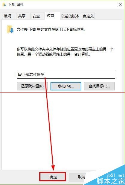 win10 Edge浏览器怎么更改下载文件保存路径
