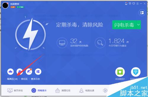 电脑中的木马病毒如何彻底查杀?
