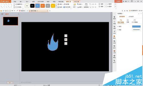 wps怎么制作一个蜡烛火焰燃烧的动画?