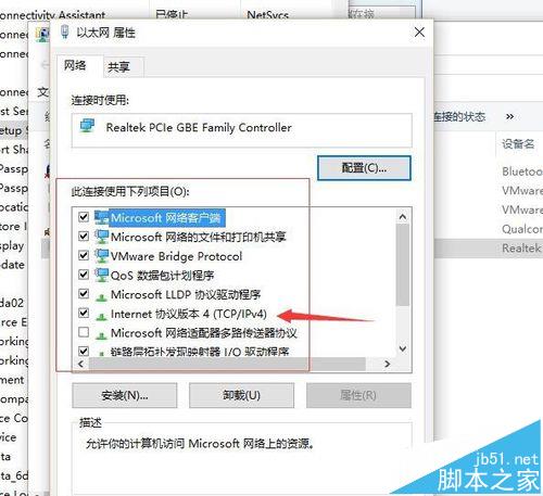 win10系统中ip地址显示空白?