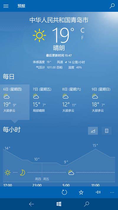 Win10自带MSN无法显示天气数据的问题已修复