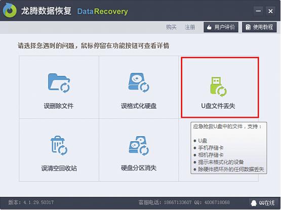 u盘数据丢失怎么办 u盘数据丢失恢复图文教程