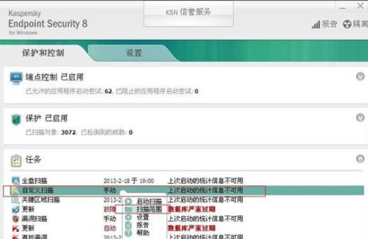 卡巴斯基如何进行病毒扫描?Kaspersky扫描病毒的具体操作流程