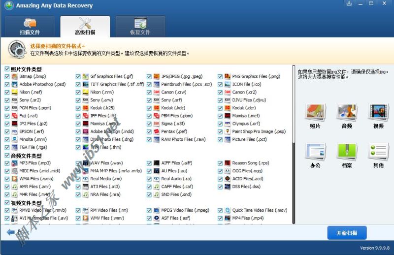 Amazing Any Data Recovery怎么激活？Amazing Any Data Recovery安装激活使用图文教程
