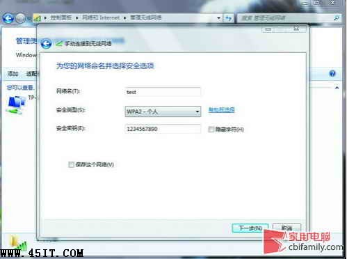 笔记本电脑Windows7 如何联机玩游戏？