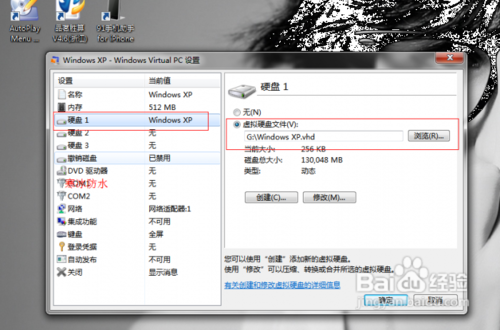 Win7旗舰版下Windows Virtual PC虚拟机安装教程