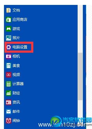win10锁屏桌面图片怎么更改在哪里更改