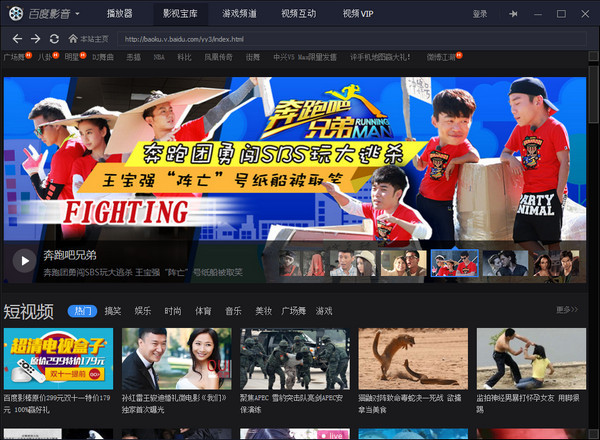 百度影音无法正常启动现象的解决方法介绍
