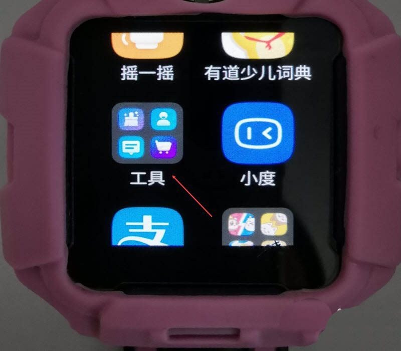 小天才z5手表怎么设置锁屏密码? 小天才设置锁屏的技巧