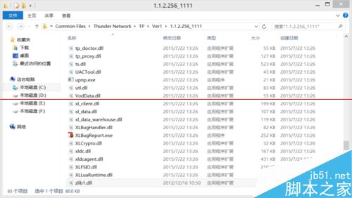 迅雷会员总是被挤下线该怎么办？迅雷会员防踢教程