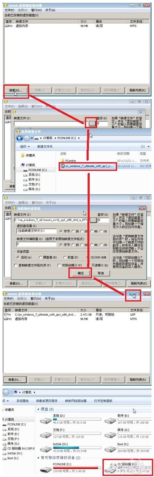 如何使用u盘装win7 u盘装win7系统图文教程