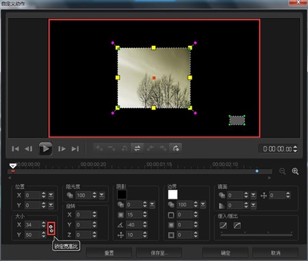 会声会影如何使用自定义动作 会声会影自定义动作使用介绍
