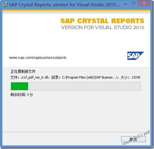VS2010中水晶报表插件下载安装方法