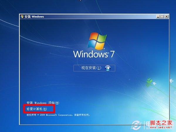 win7开机自动诊断修复无法进入系统重启无效的故障解决