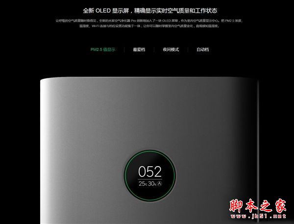 小米净化器pro和小米2有什么区别?小米净化器pro和小米净化器2详细区别对比评测