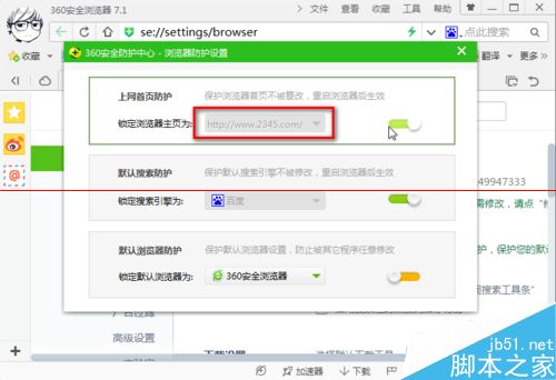 360导航锁定为经典版或创新版的方法