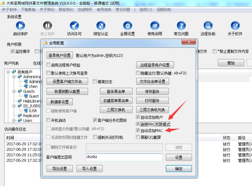 禁止某个ip访问服务器共享文件、禁止某个电脑访问共享文件夹、禁止指定ip访问共享文件
