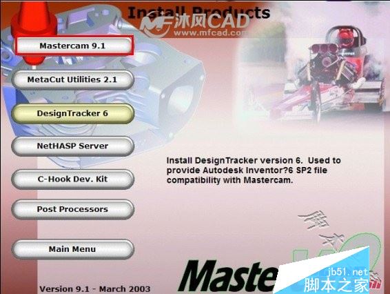 mastercam9.1汉化版怎么安装？mastercam9.1汉化版安装破解详细图文教程